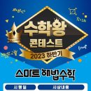 더알찬영어수학 이미지