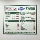 와글와글 대패삼겹살 | 진주 충무공동 맛집 대패삼겹살이 맛있는 진주 현지인 맛집 또오리식육식당 진주혁신도시점