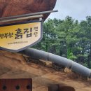 행복한흙집