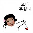 오다주웠다 이미지