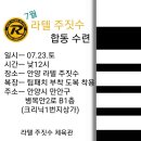 (주)라텔