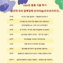 [겨울]유아창의미술 이미지