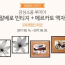 8월의 빈티지 이미지