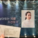 240209 살아있는 자를 수선하기 살수선 낮공 자첫 후기
