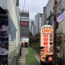 장산초등학교 | 반여동 모임하기 좋은 맛집 추천 장산명가