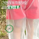 풀잎어린이집 - 서구 | 여름 캠핑 필수품 추천 오즈키즈 아기 모기장 셋업 여아 남아 후기