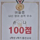 버들중학교 이미지