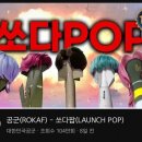 육해공군 - 장흥군 | 육해공군