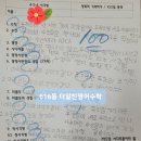 더알찬영어수학 이미지