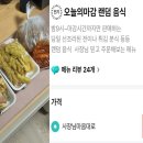 우리동네분식집 이미지