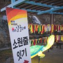 여수향일암일출제 이미지