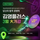 고등학교 교육과정(고교학점제)의 이해 및 대입 준비 전략 이미지