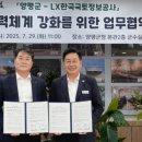 한국국토정보공사 이미지