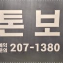 톤보 이미지