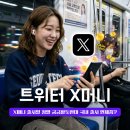 재테커라면 X머니 출시일 정말 궁금할듯한데 국내 출시 언제쯤?