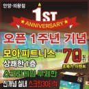 모아스포츠센터
