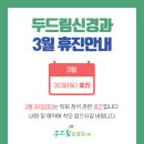 두드림신경과의원 이미지