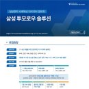 삼성솔루션 이미지