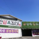 돌침대돌쇼파흙침대옥침대공장전시장 이미지