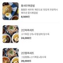 그집짬뽕 화명덕천점 이미지