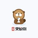 굿바이(GoodBuy) 이미지