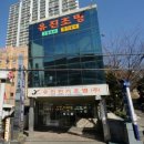 유진전기조명 이미지