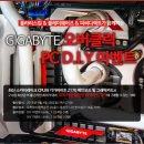 기가바이트테크놀로지 이미지
