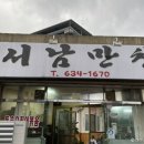 초촌리 고분군 이미지