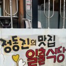 CU안산초당점 | [10월 강릉여행 4박5일] ep.1 전동진 썬크루즈 호텔 구경하기
