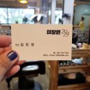 미장원294