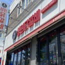 효성닭갈비 이미지