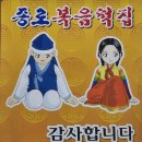 종로복음떡집 - 송파구 올림픽로 203 | 종로복음떡집