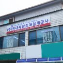 현대측량토목설계공사 이미지