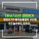 갈비본가 두툼한숯불갈비 이미지