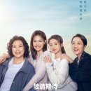 유룡고택 | 2024년 2월 중드 <아이치이> 무료보기 어떻게 중국드라마 무료로 볼 수 있을까? (2월2일 기준)