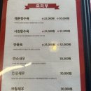 짬뽕필락 전농점 이미지