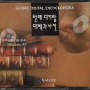 ㈜한메소프트