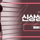 신상성형외과의원