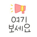 생고기통김치찌개 이미지