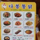 다봉통닭 네이버블로그