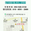 송가네명가찜 이미지