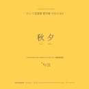 꼼나나비앙 한남점
