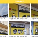 빡차