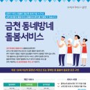 서울방충망금천 이미지
