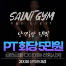 세인트32 이미지