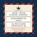 일공일오어울림센터