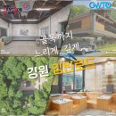 강원 인생네컷 강원일보