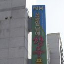 보물섬남해한우축협프라자
