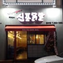닭발쟁이