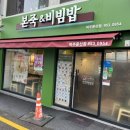 본죽(문산점) 네이버블로그